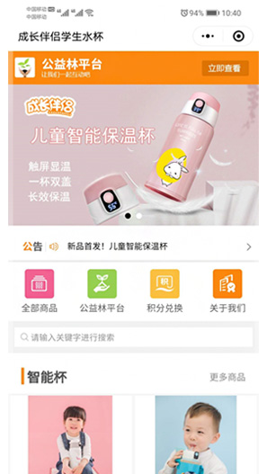 成長(zhǎng)伴侶學(xué)生水杯