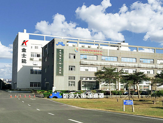 珠海金士能科技有限公司